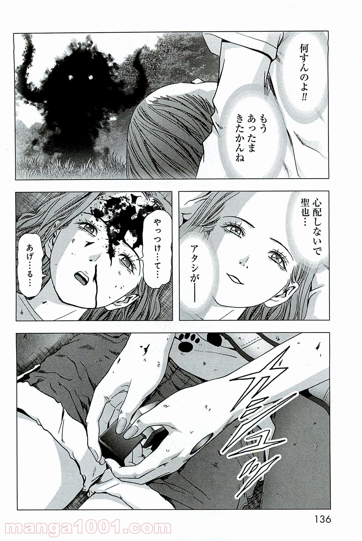 ブトゥーム 第64話 - Page 36