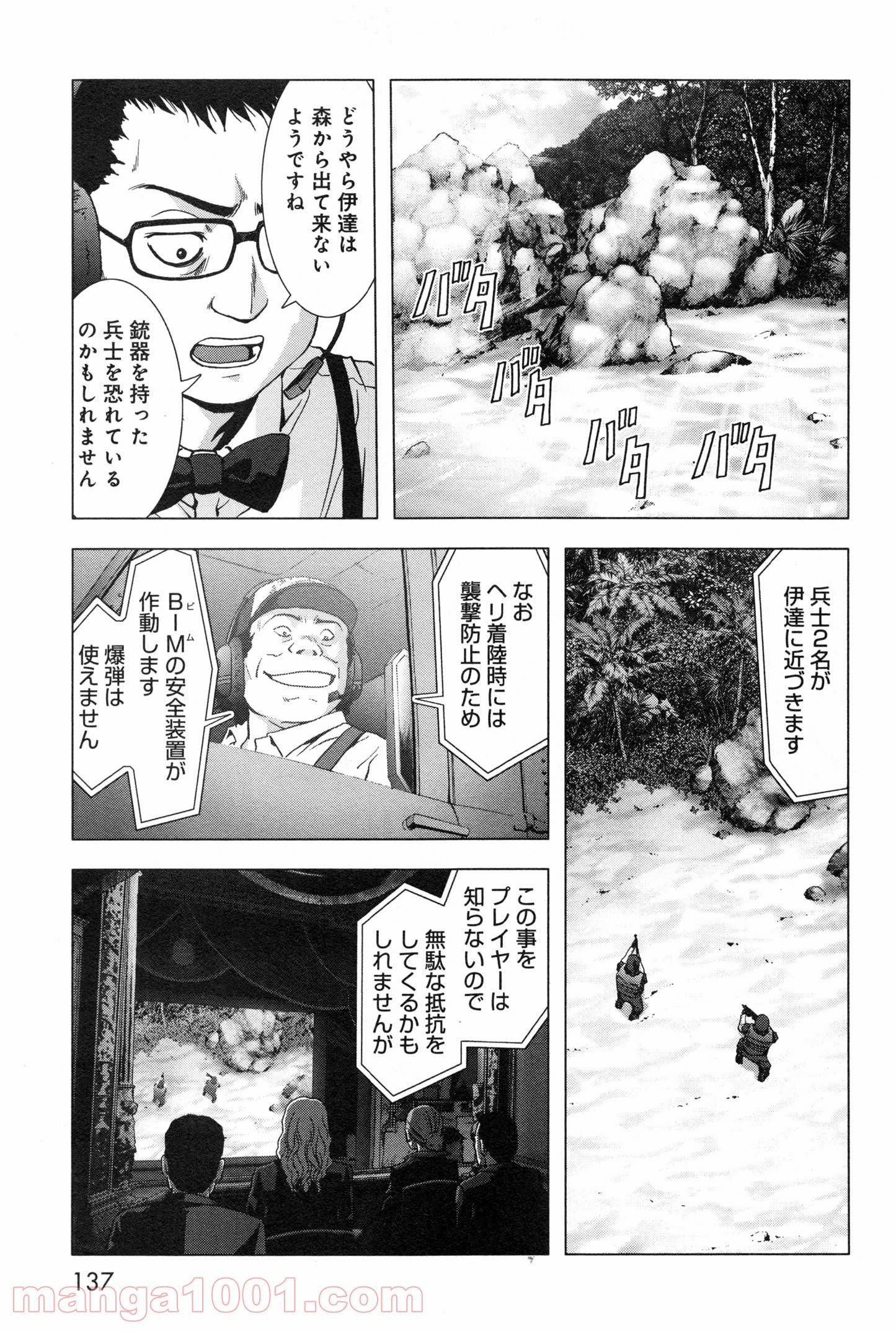 ブトゥーム 第60話 - Page 37