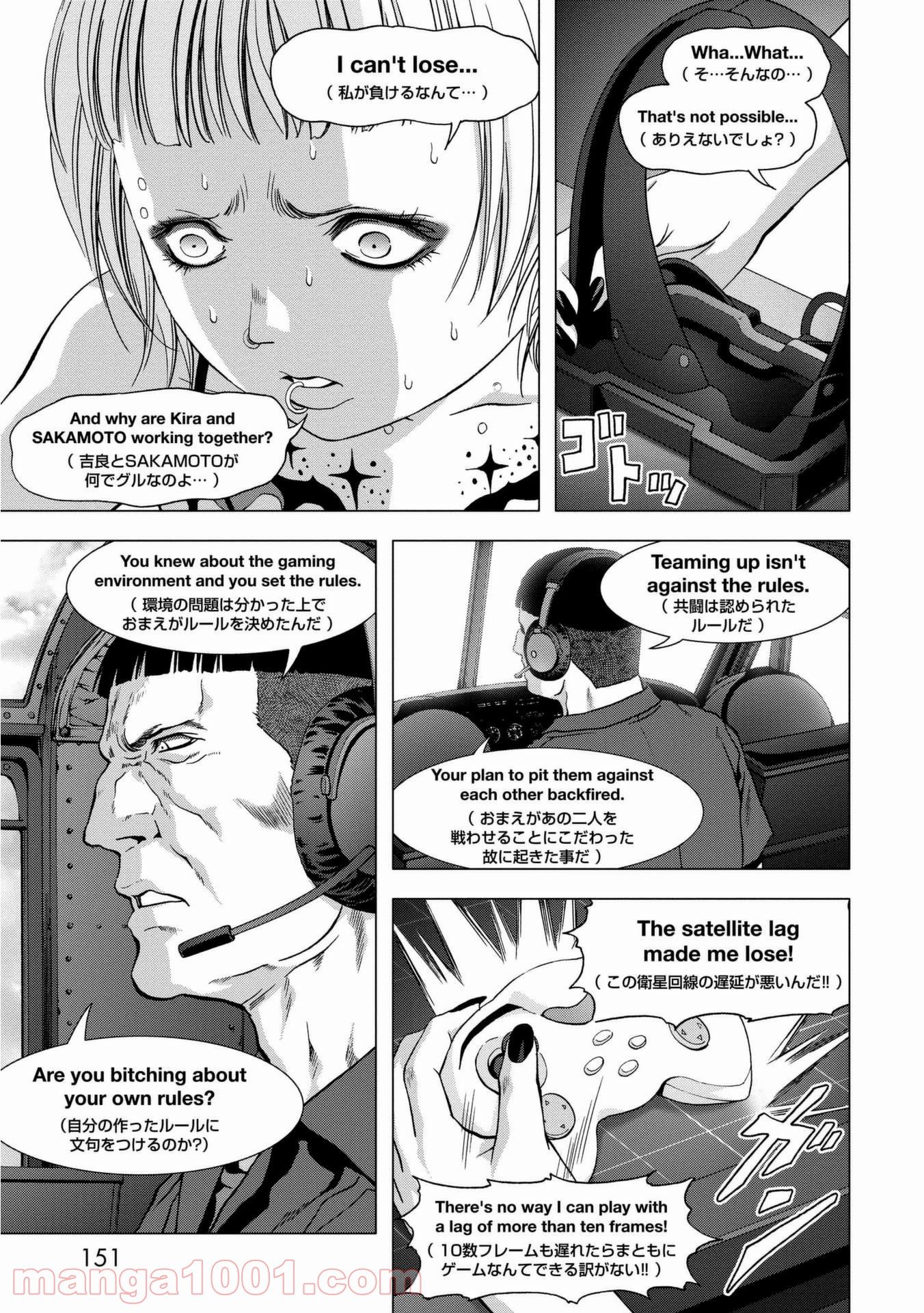 ブトゥーム 第93話 - Page 5