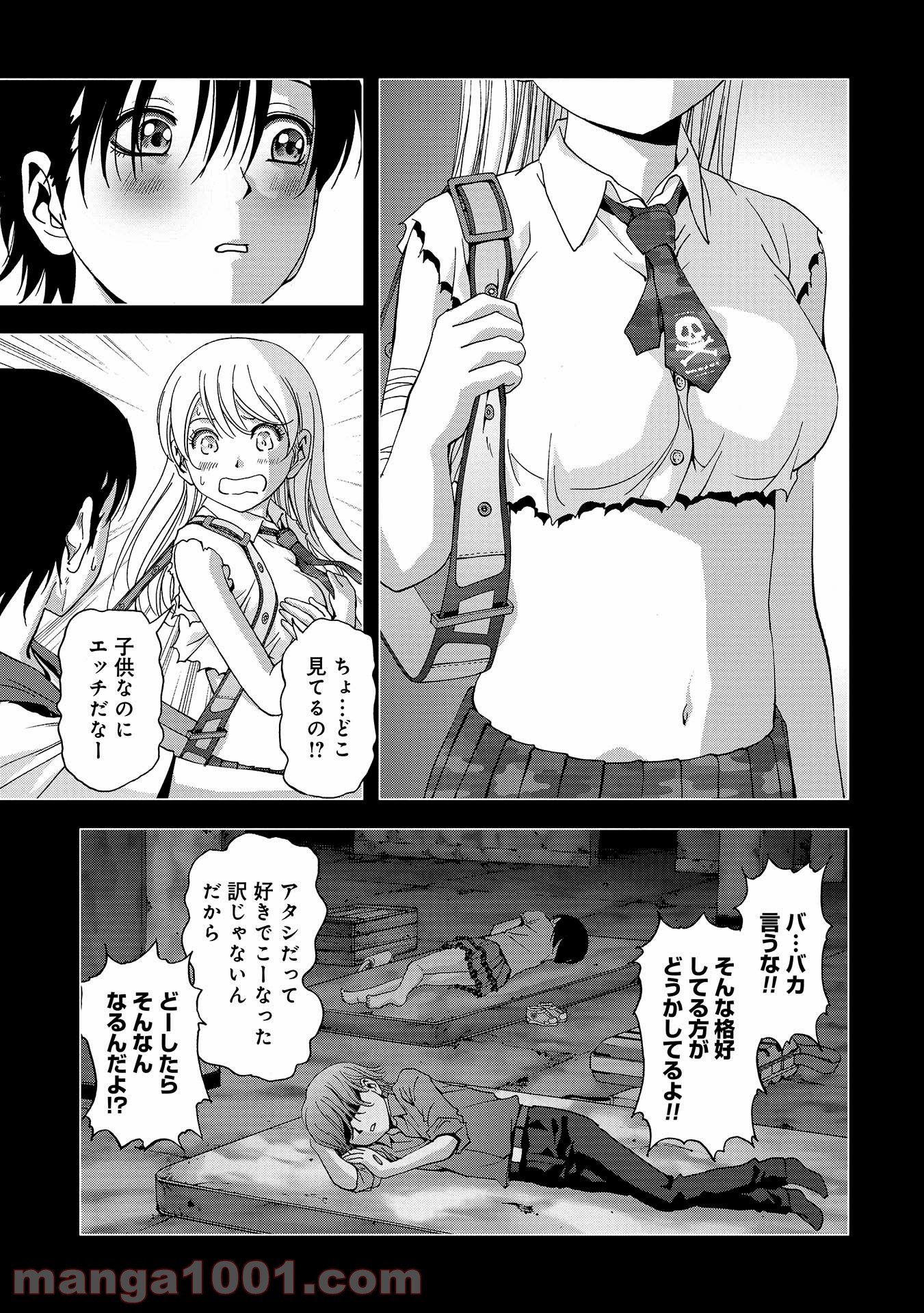 ブトゥーム 第108話 - Page 17