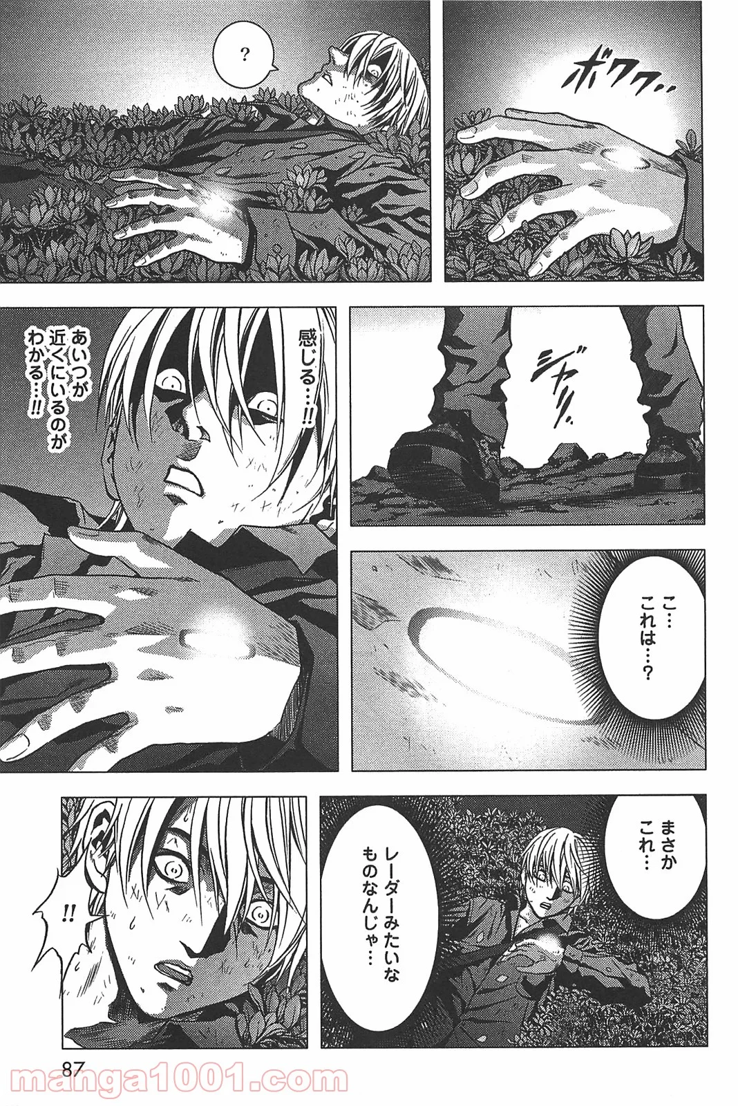 ブトゥーム 第2話 - Page 26