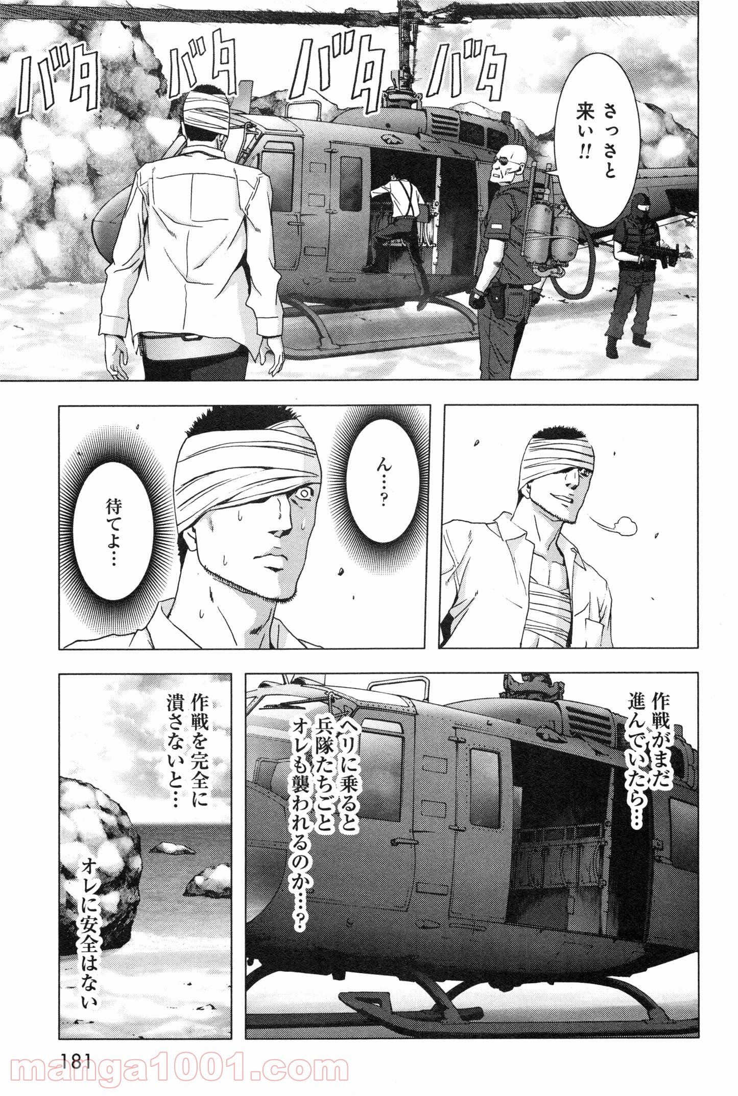 ブトゥーム 第61話 - Page 35