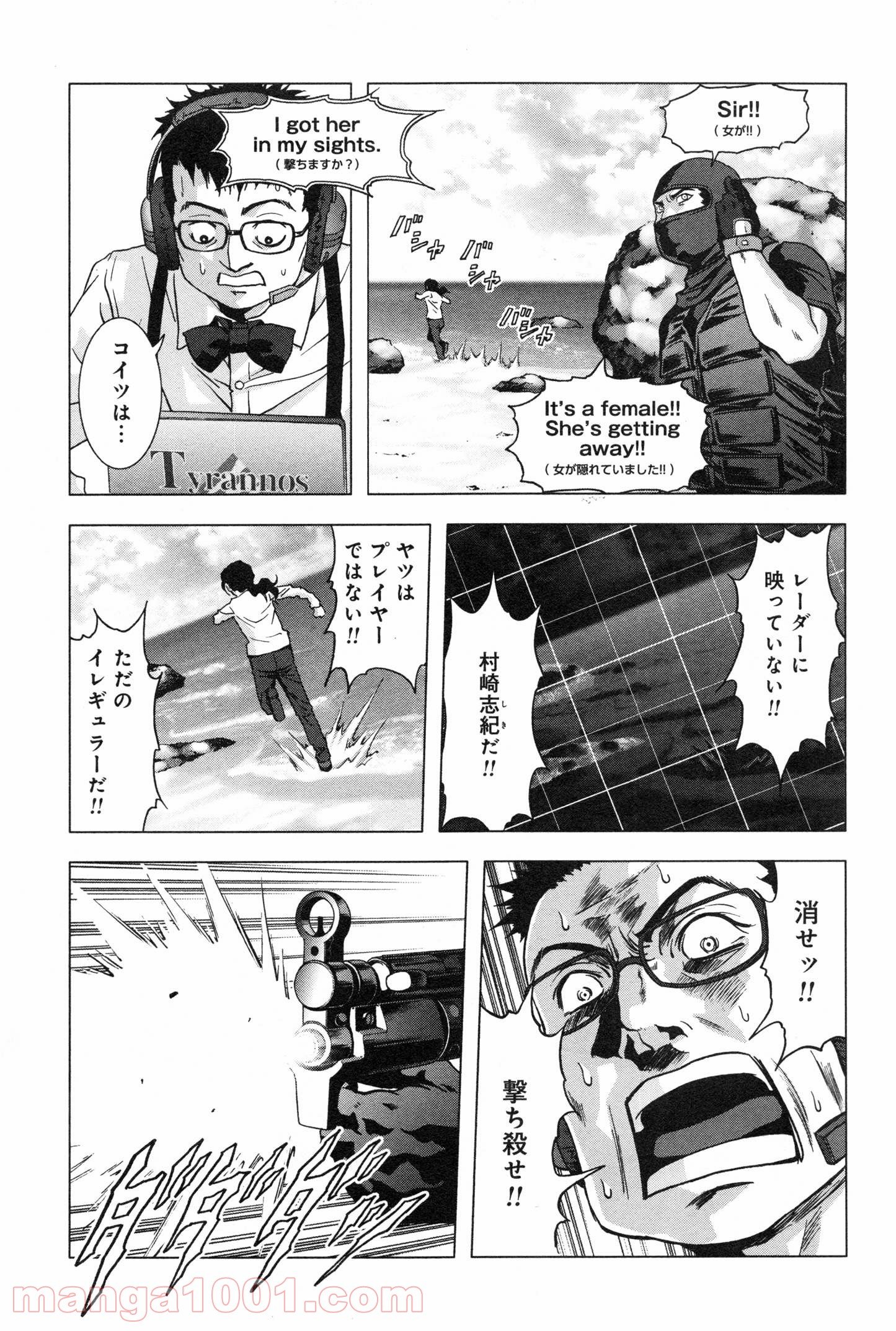 ブトゥーム 第61話 - Page 37