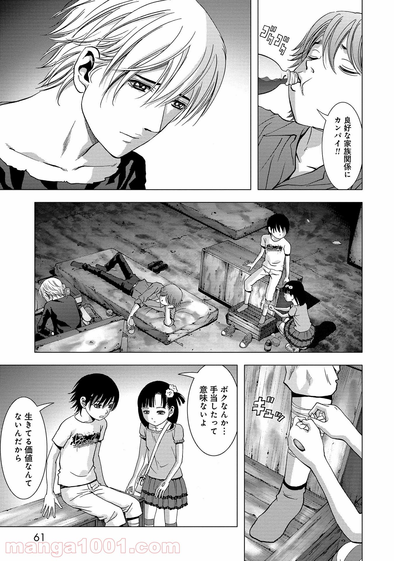 ブトゥーム 第107話 - Page 7