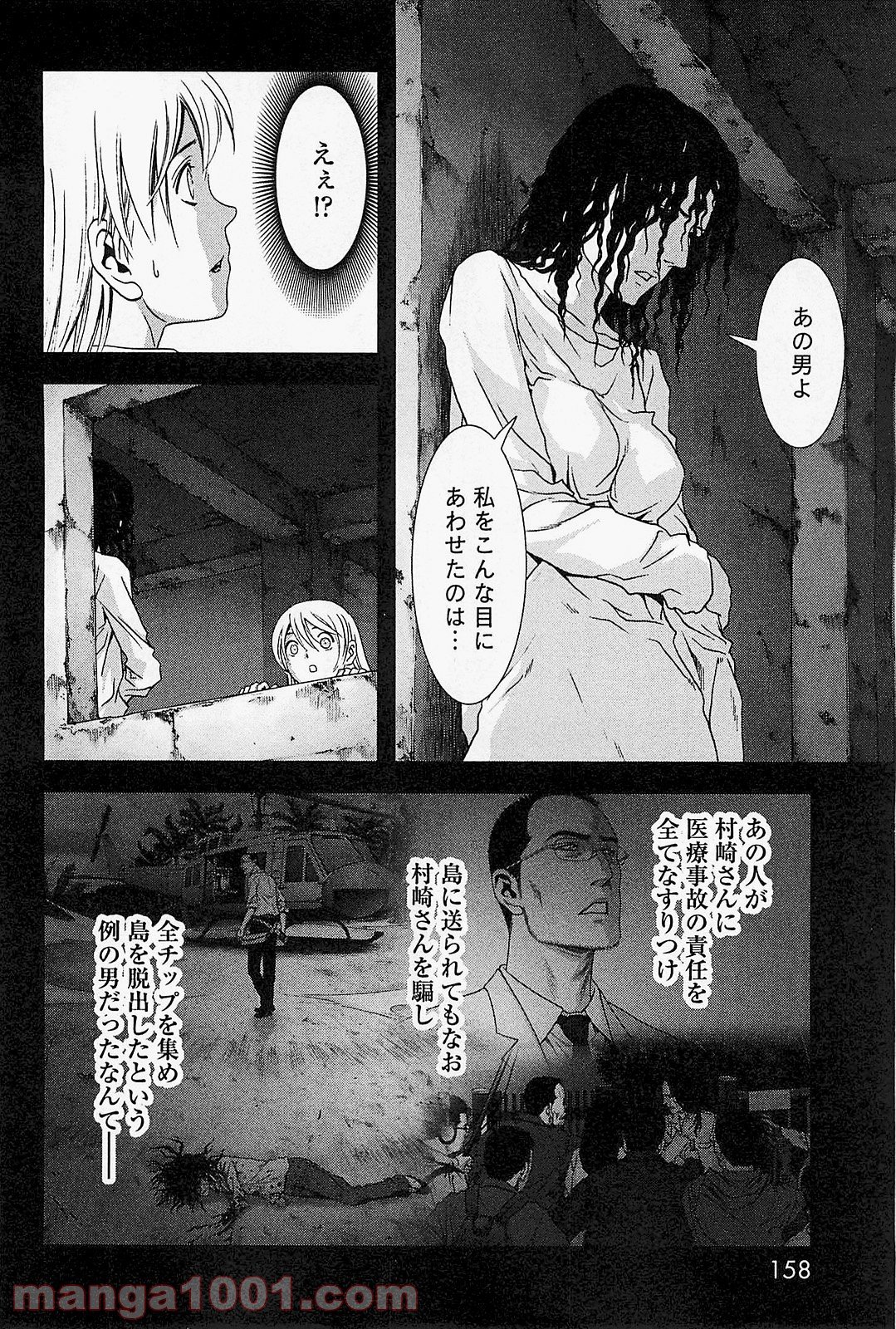 ブトゥーム 第45話 - Page 12