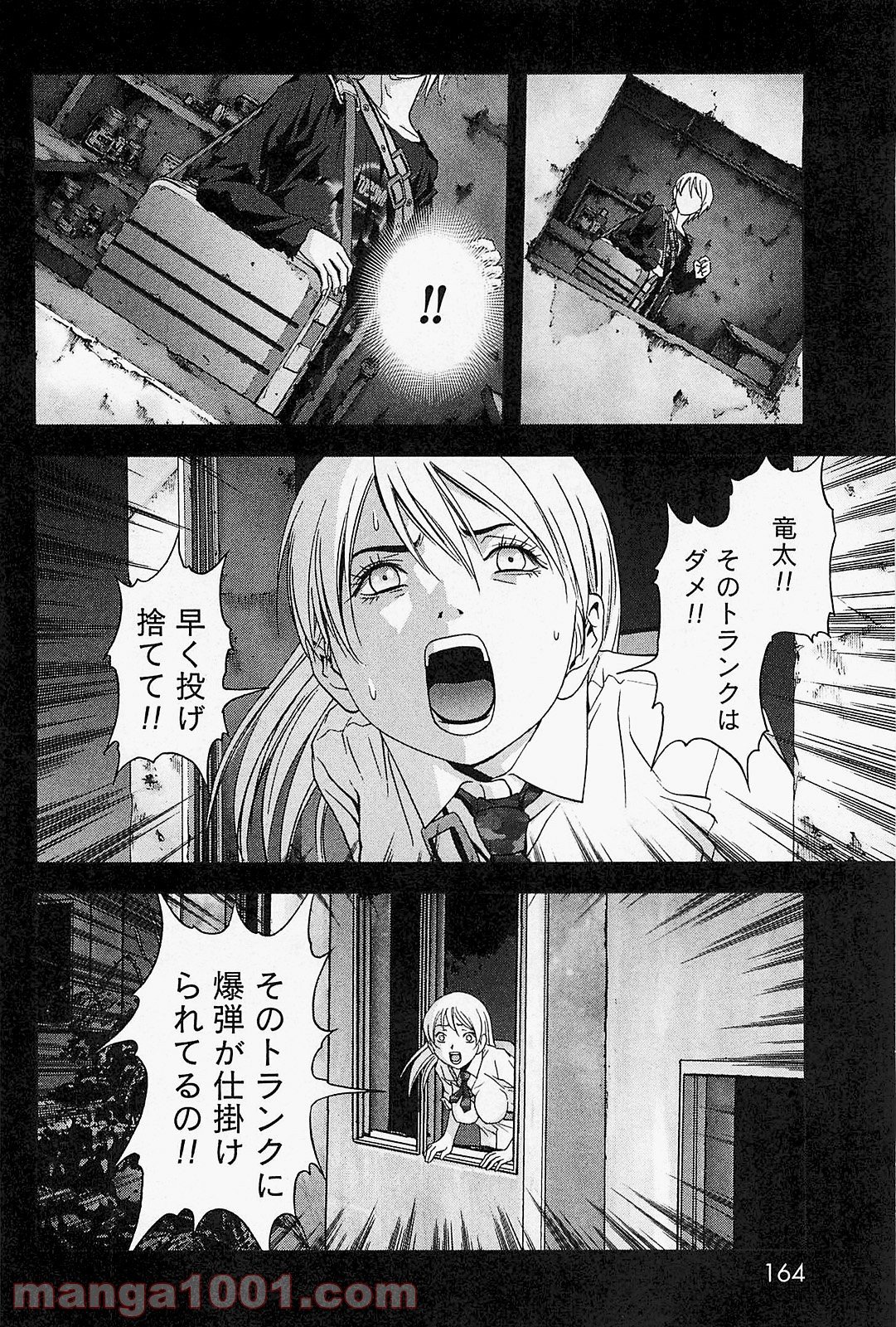 ブトゥーム 第45話 - Page 18