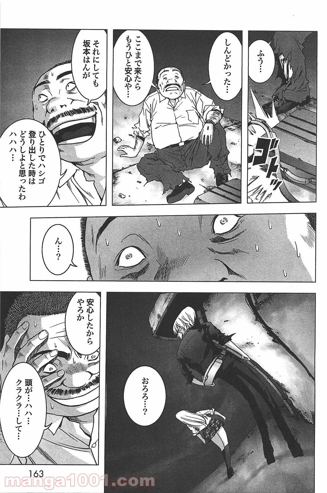 ブトゥーム 第21話 - Page 21