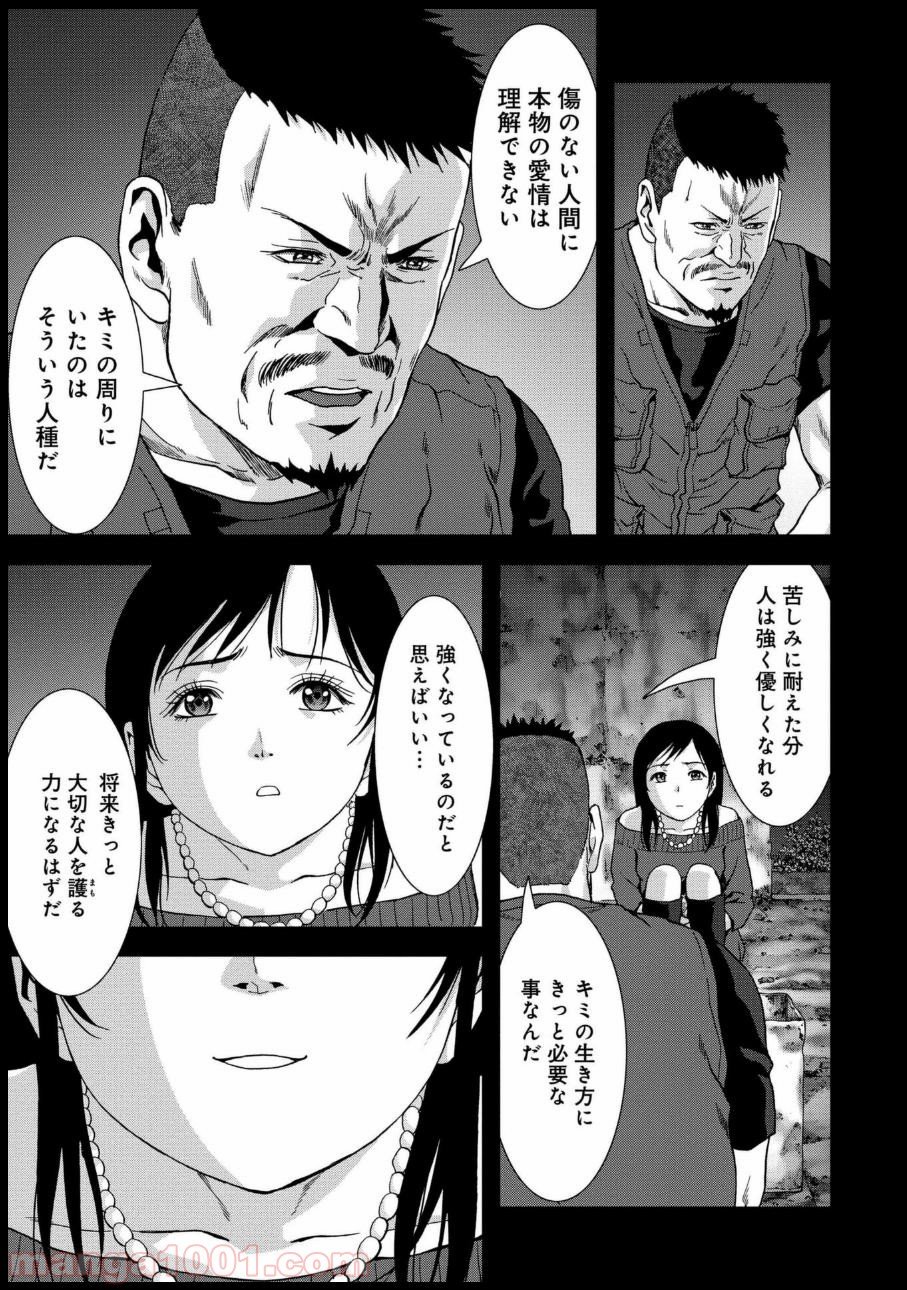 ブトゥーム 第79話 - Page 35