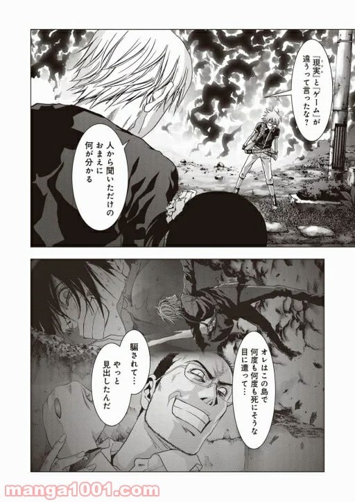 ブトゥーム 第71話 - Page 23