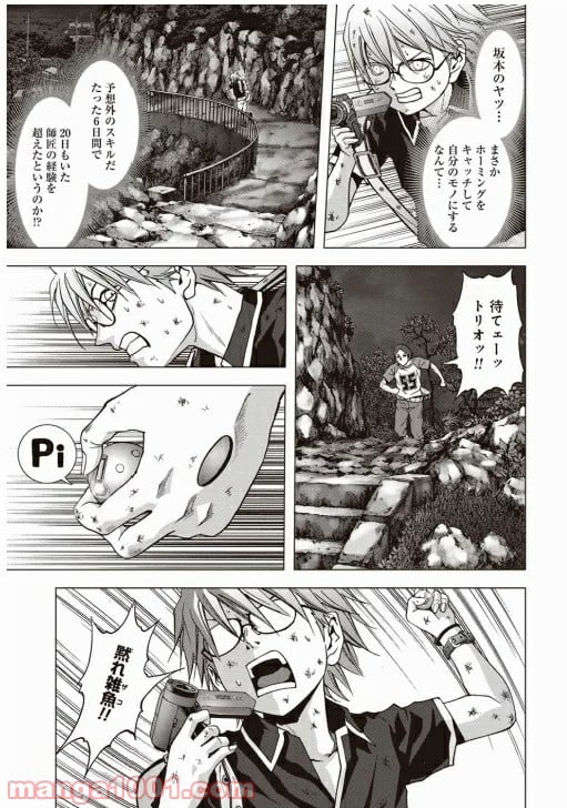 ブトゥーム 第71話 - Page 28