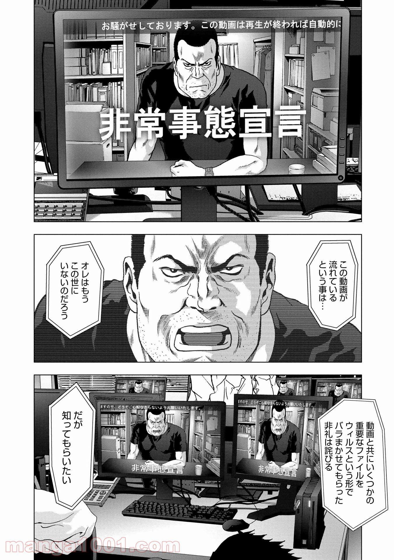 ブトゥーム 第89話 - Page 36