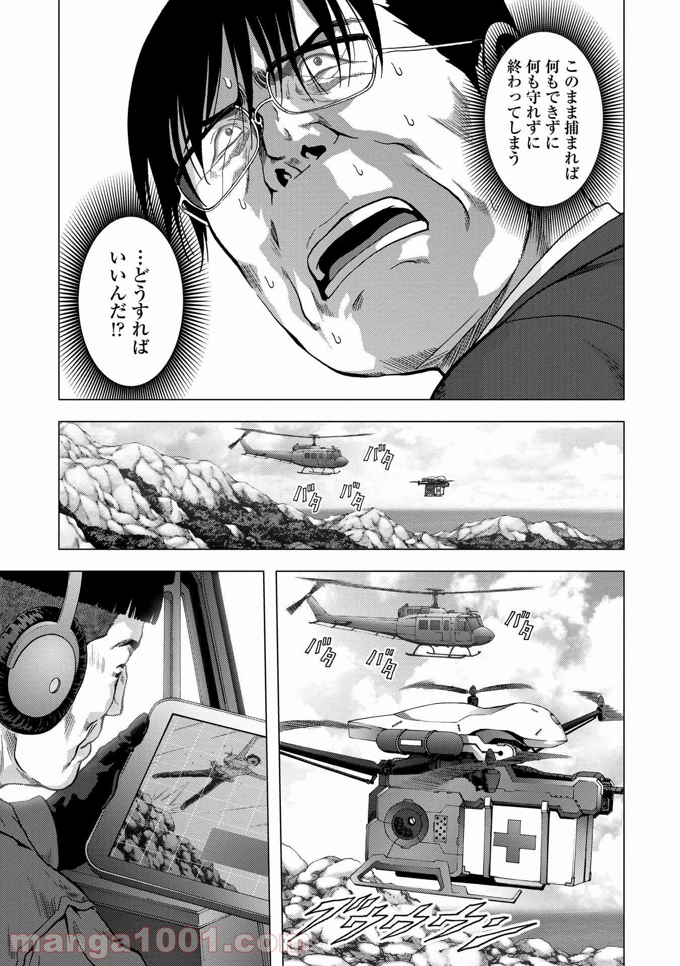 ブトゥーム 第89話 - Page 8