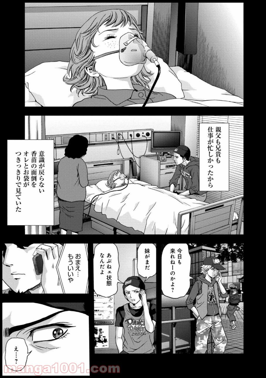 ブトゥーム 第80話 - Page 20