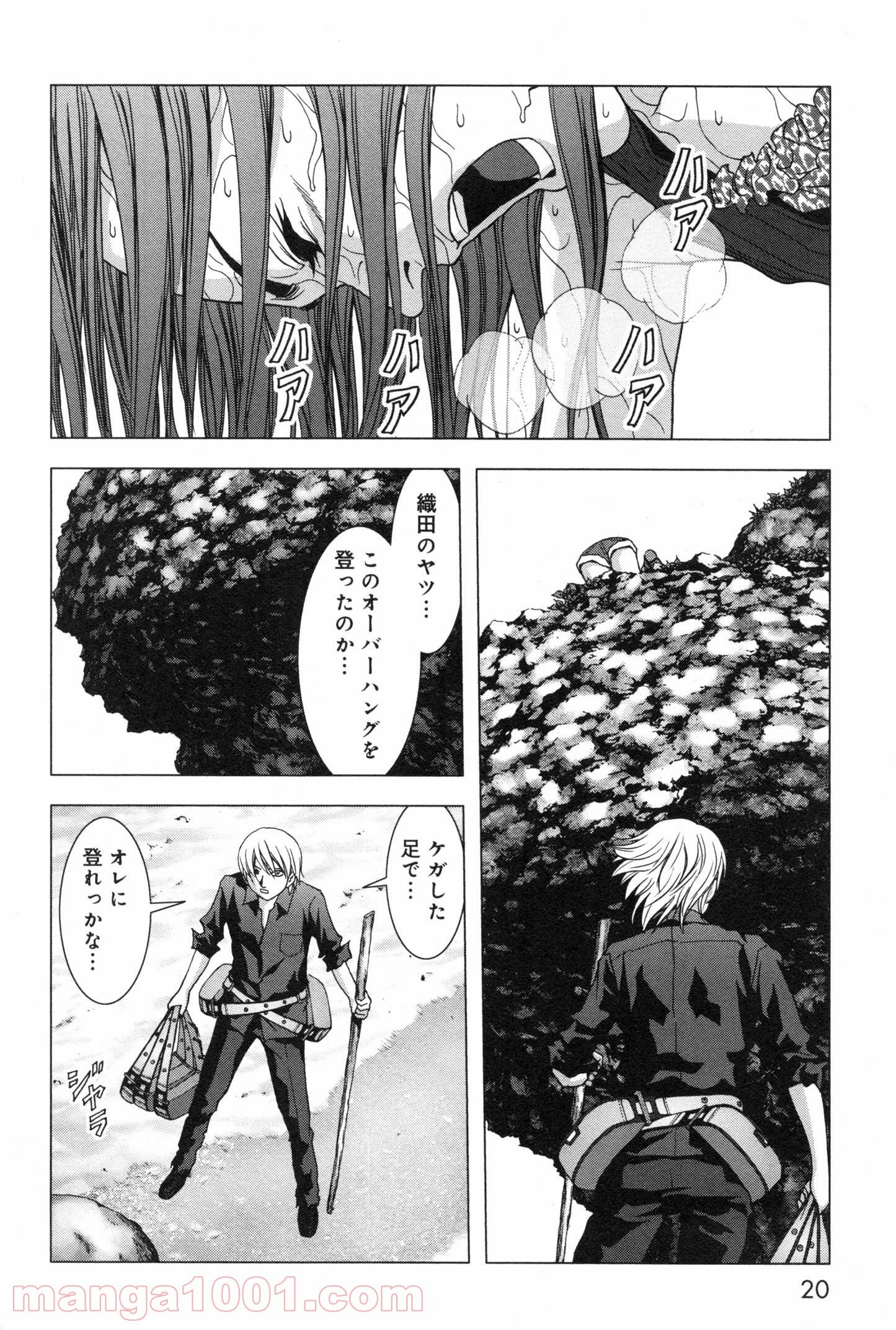 ブトゥーム 第58話 - Page 14