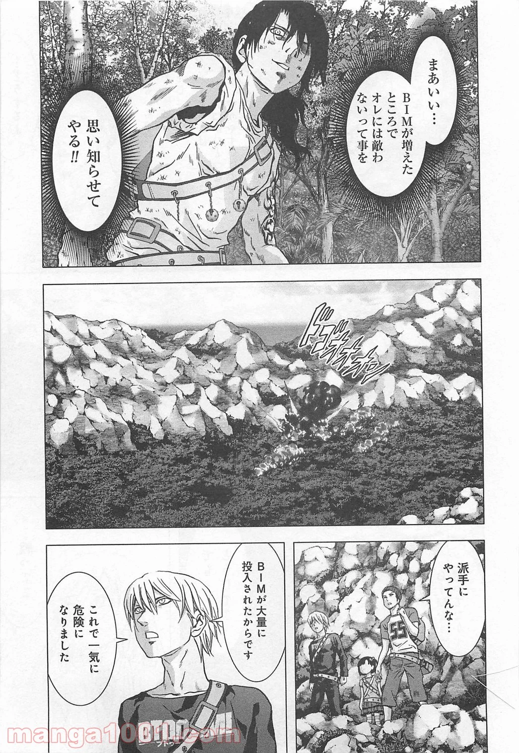 ブトゥーム 第77話 - Page 31