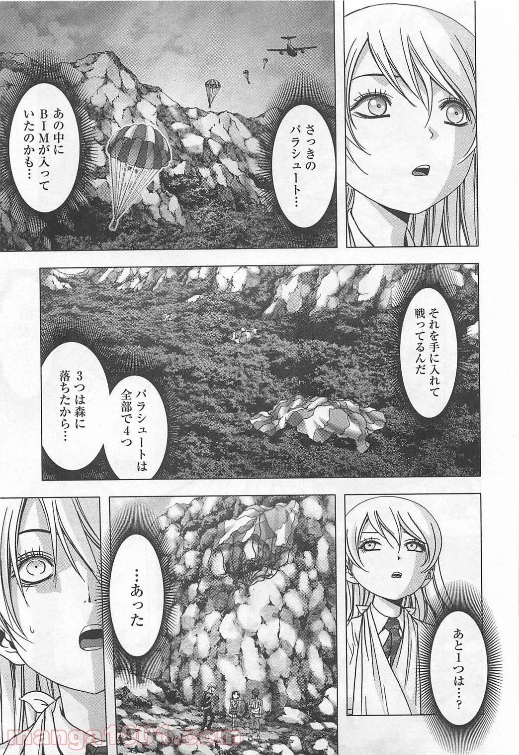 ブトゥーム 第77話 - Page 33