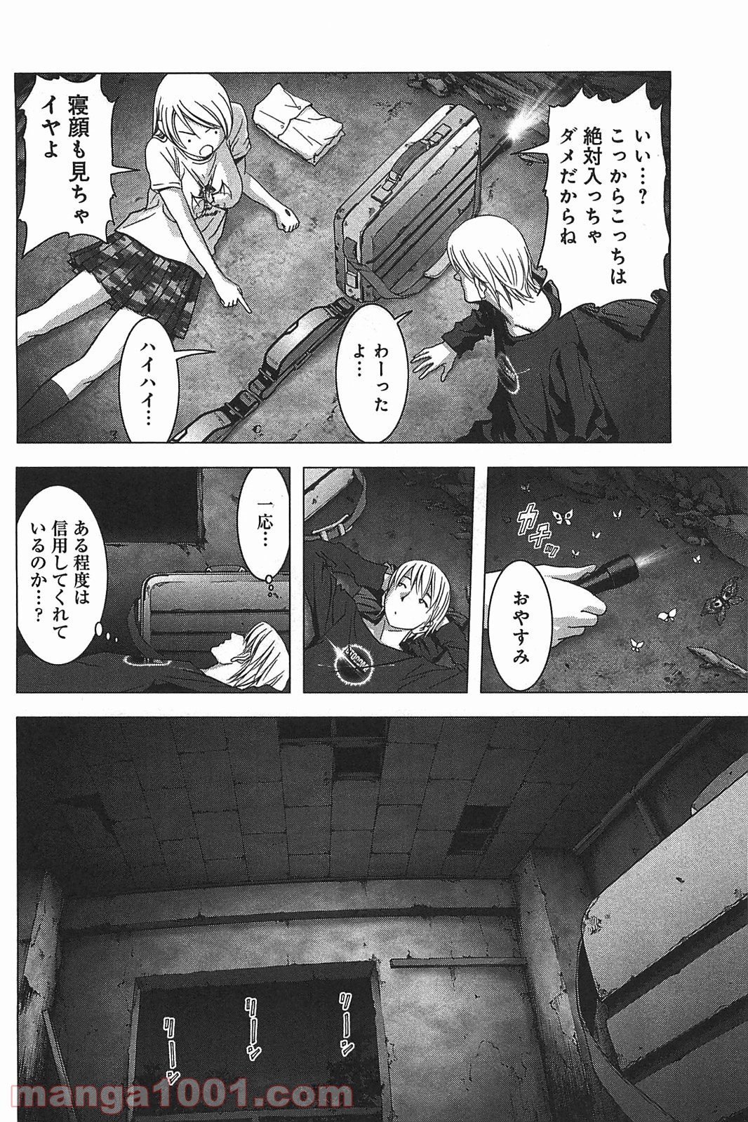 ブトゥーム 第35話 - Page 30