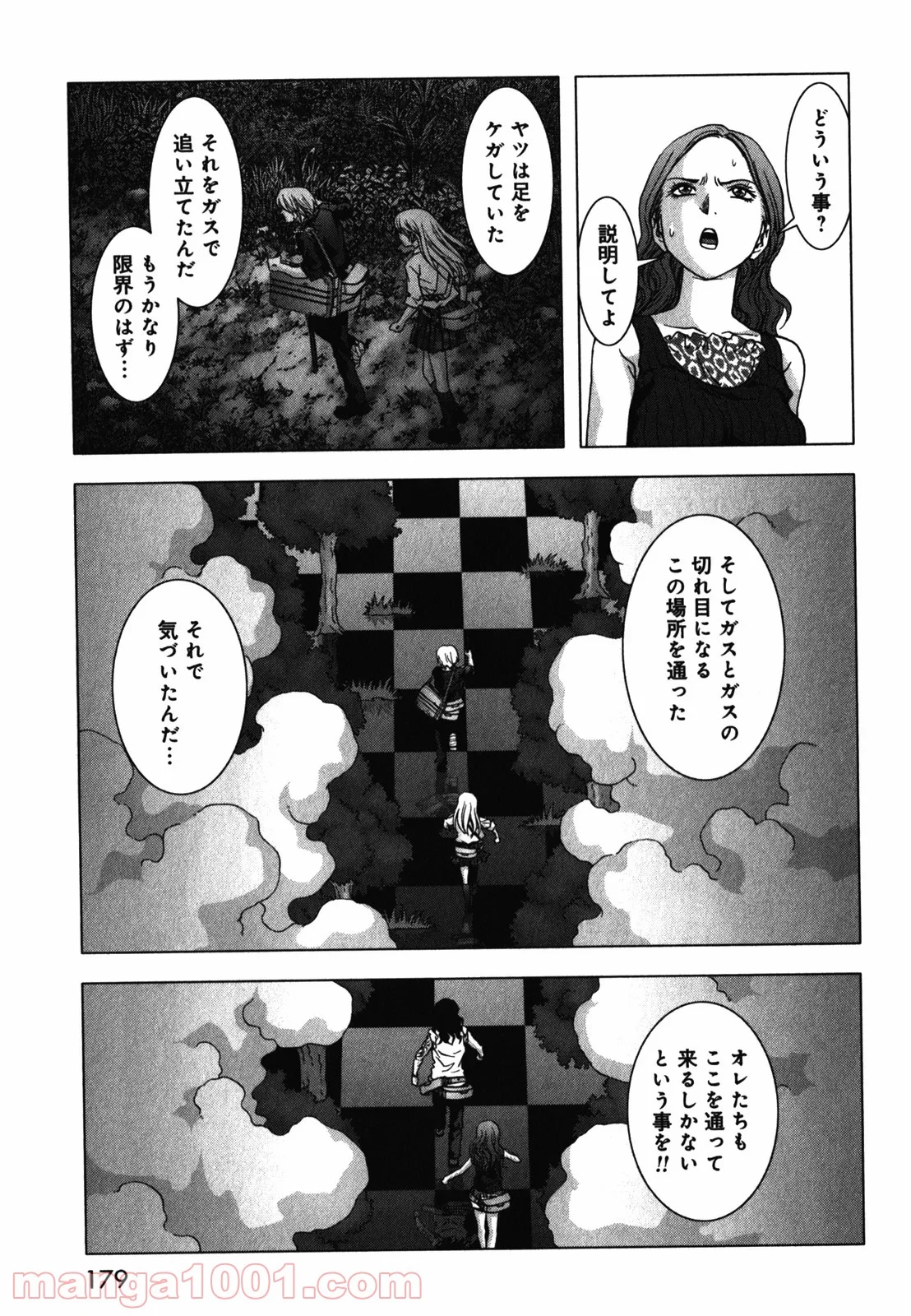 ブトゥーム 第53話 - Page 31