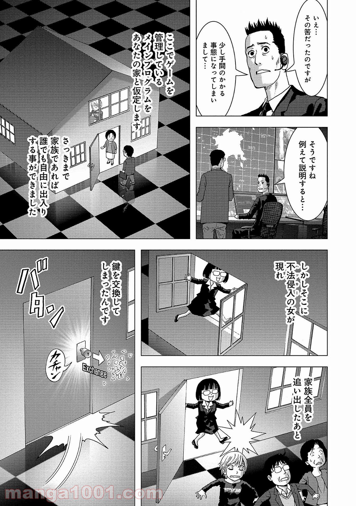 ブトゥーム 第104話 - Page 5