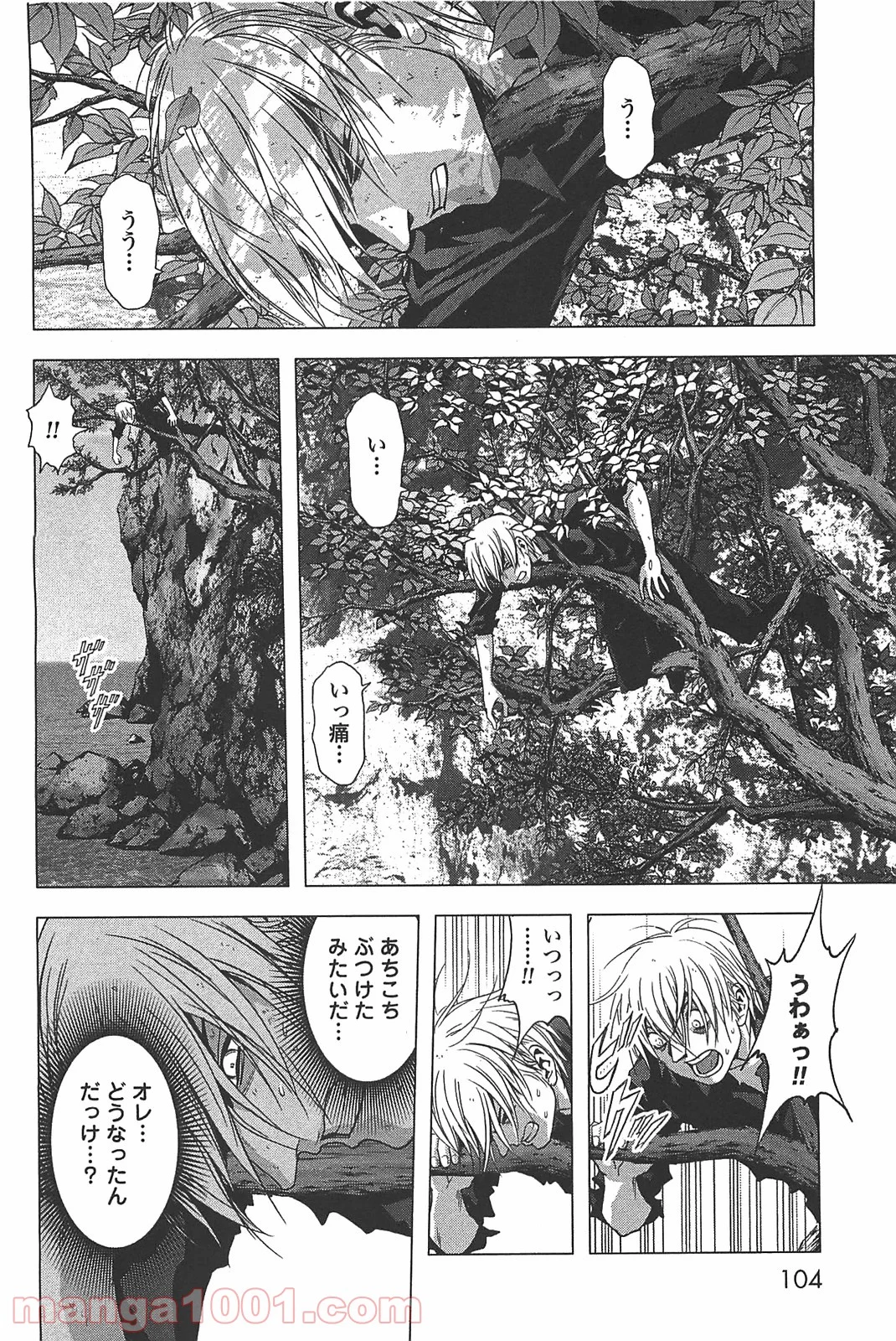 ブトゥーム 第27話 - Page 6