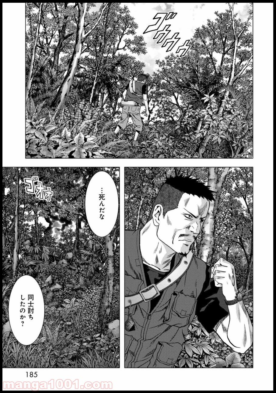 ブトゥーム 第81話 - Page 39