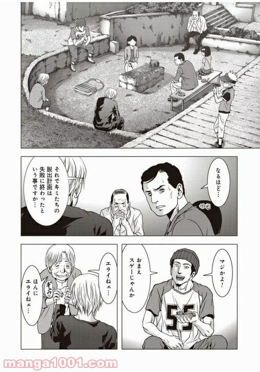 ブトゥーム 第66話 - Page 34