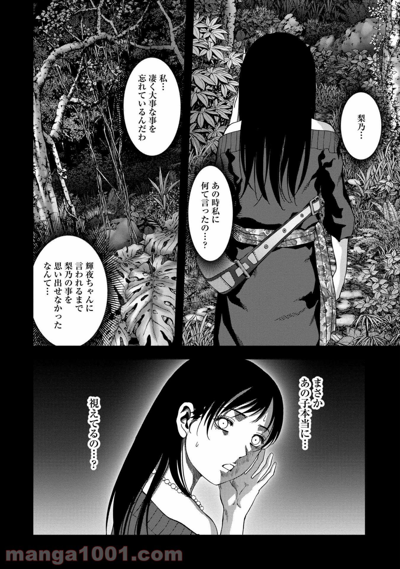 ブトゥーム 第101話 - Page 23