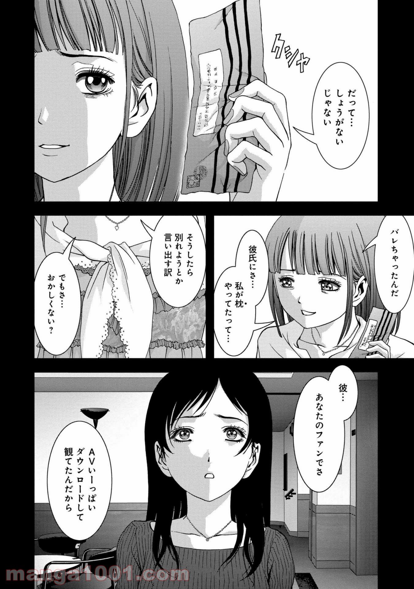 ブトゥーム 第101話 - Page 29