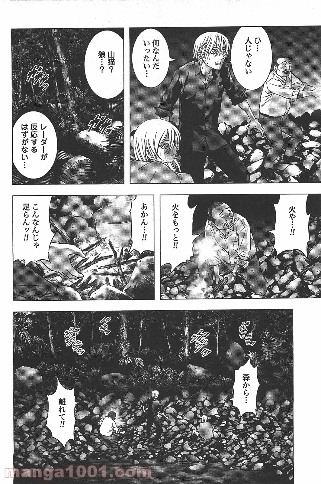 ブトゥーム 第17話 - Page 16