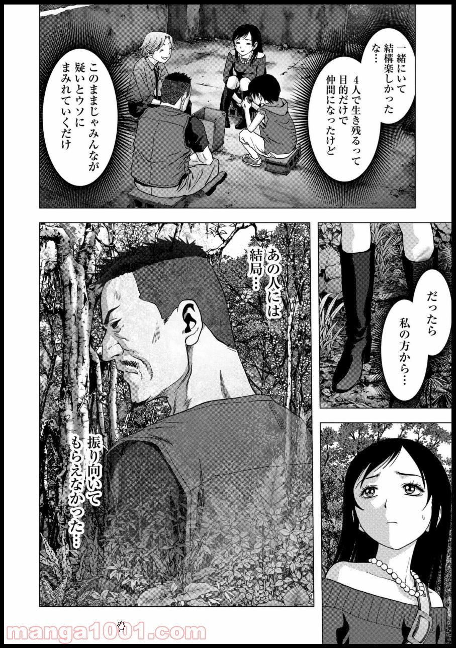 ブトゥーム 第78話 - Page 12