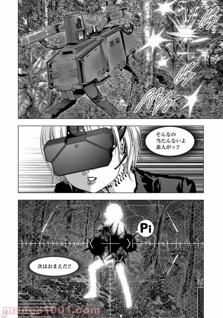 ブトゥーム 第116話 - Page 12