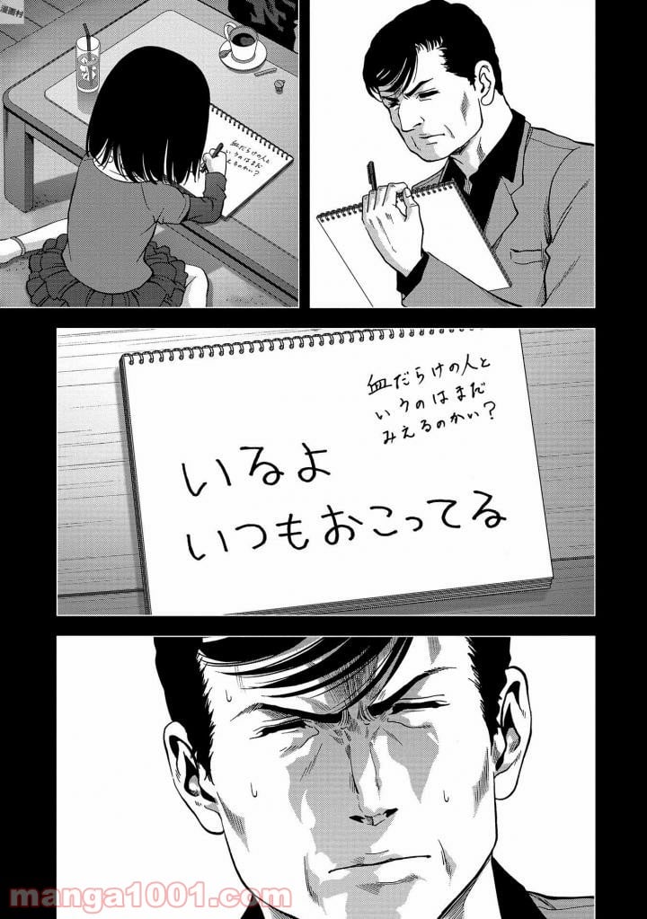 ブトゥーム 第116話 - Page 27