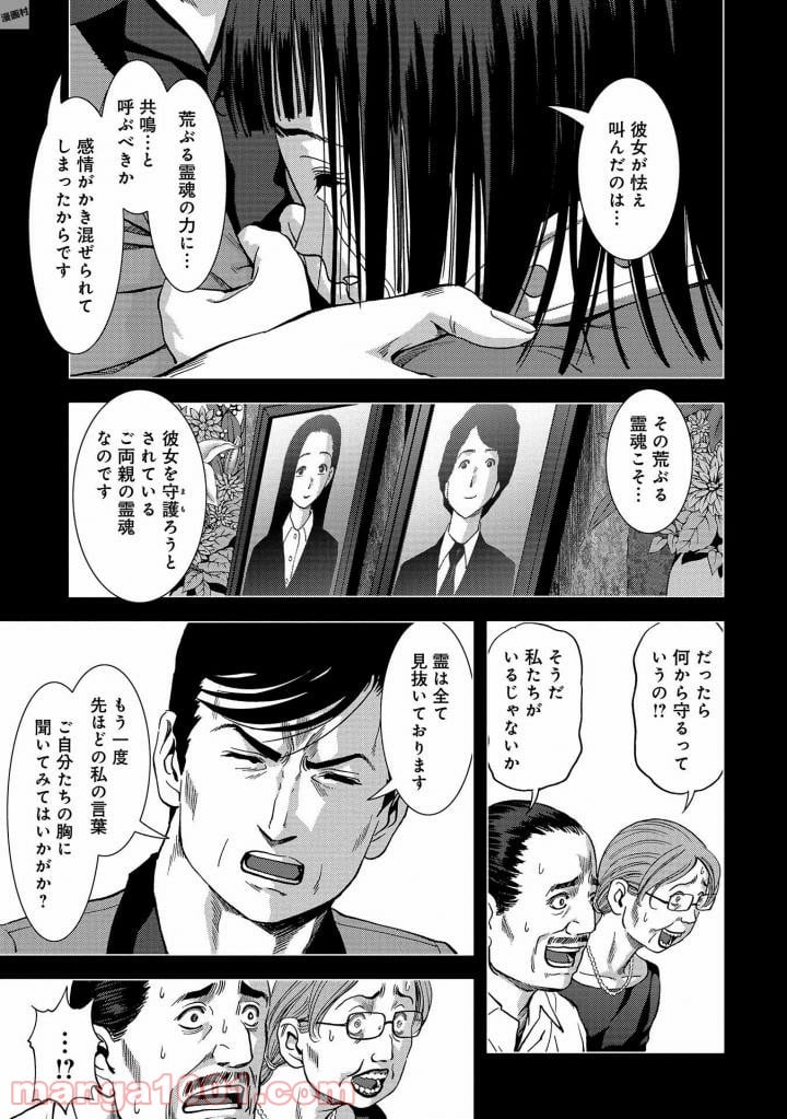 ブトゥーム 第116話 - Page 33