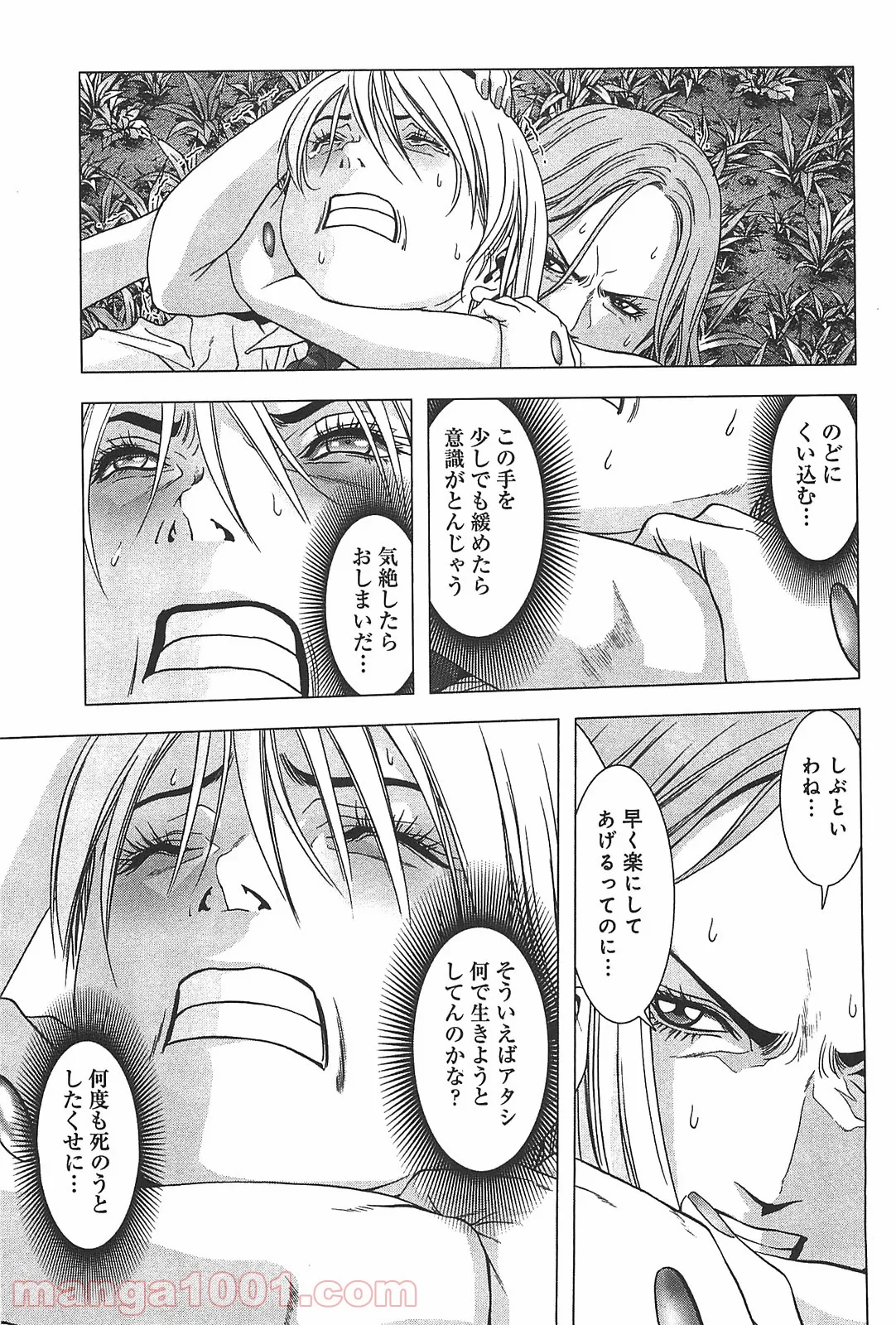 ブトゥーム 第40話 - Page 7