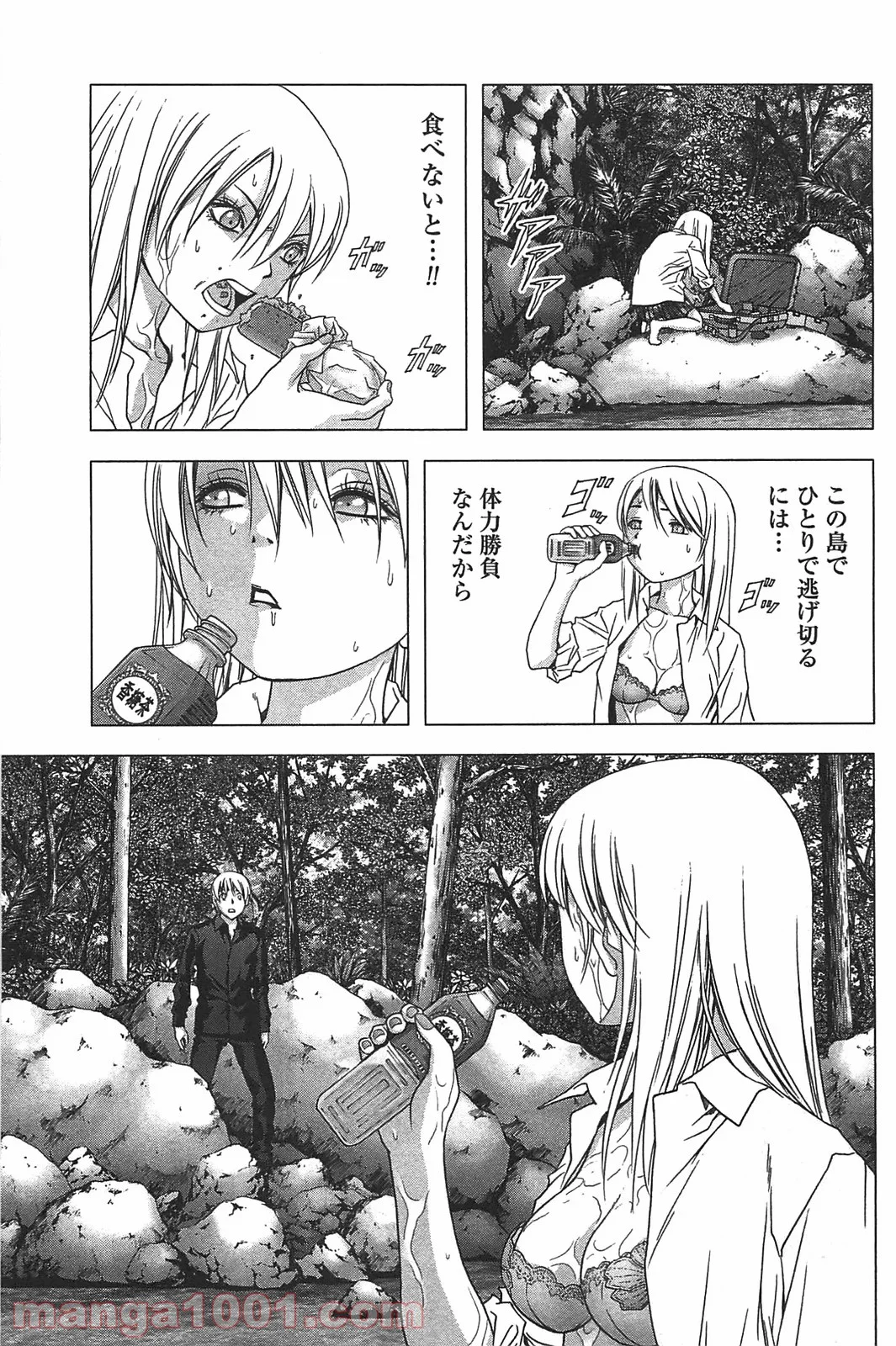 ブトゥーム 第34話 - Page 3