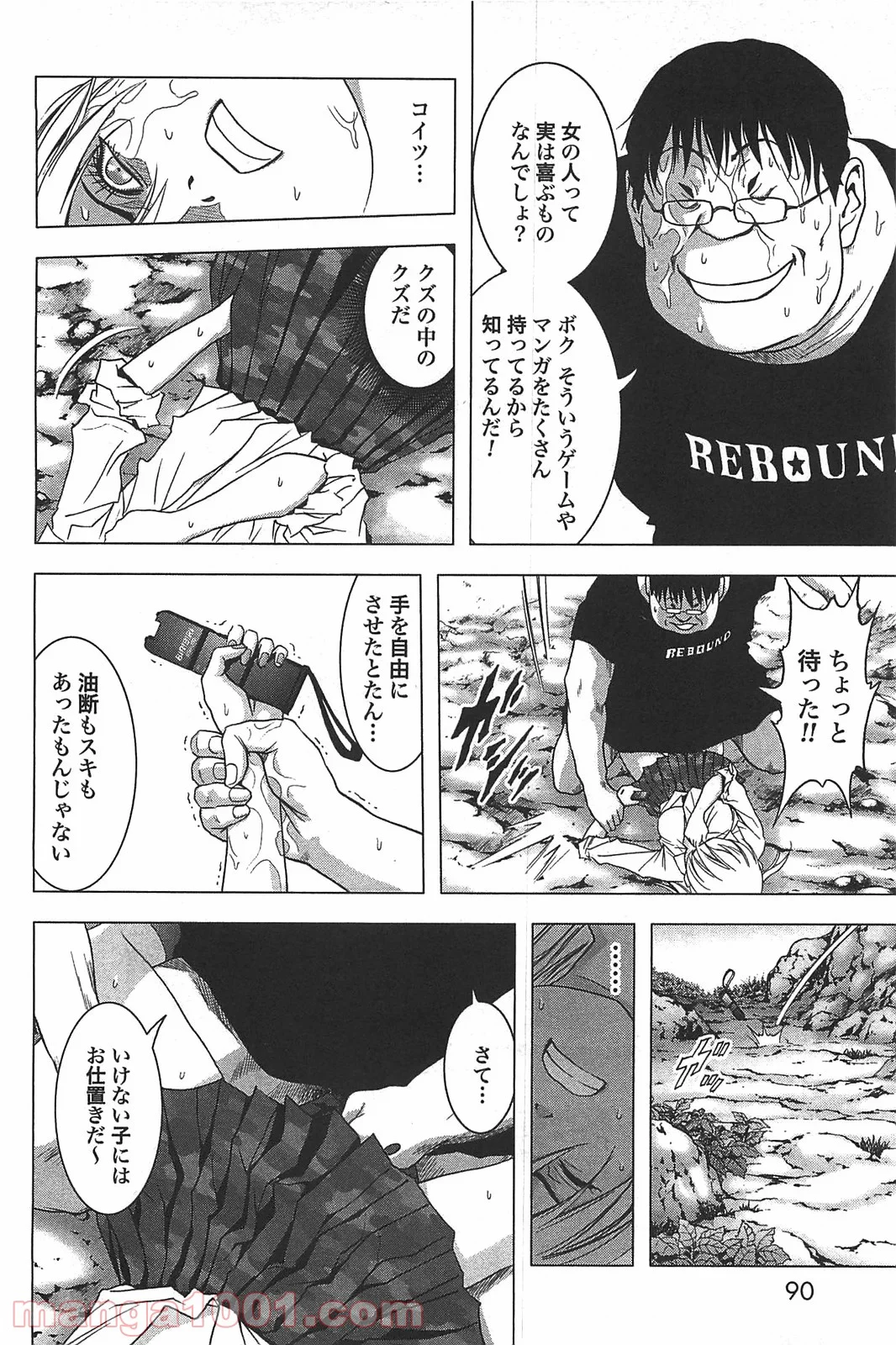 ブトゥーム 第34話 - Page 24