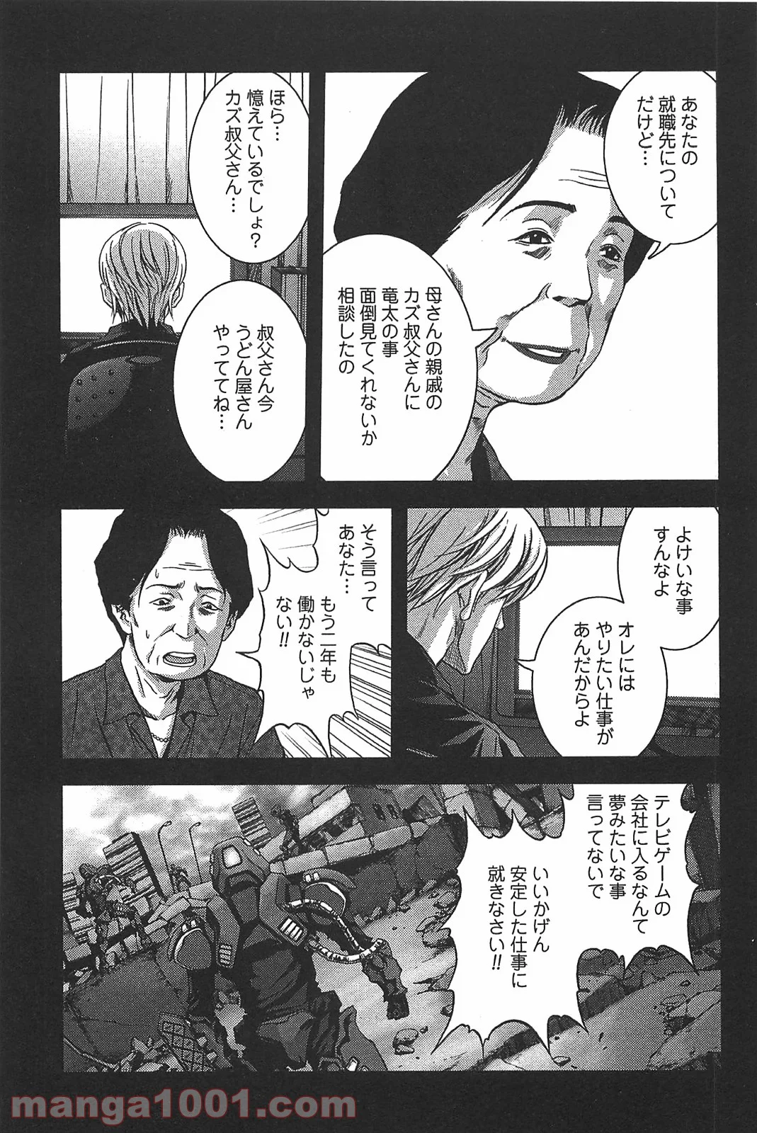 ブトゥーム 第4話 - Page 11