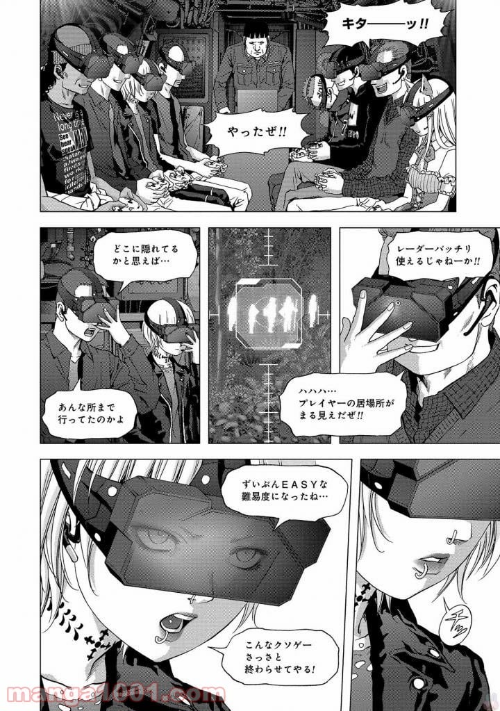 ブトゥーム 第115話 - Page 16