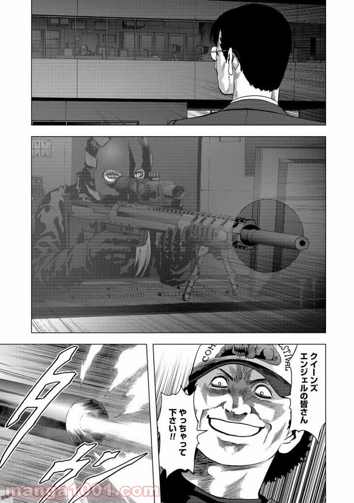 ブトゥーム 第115話 - Page 31