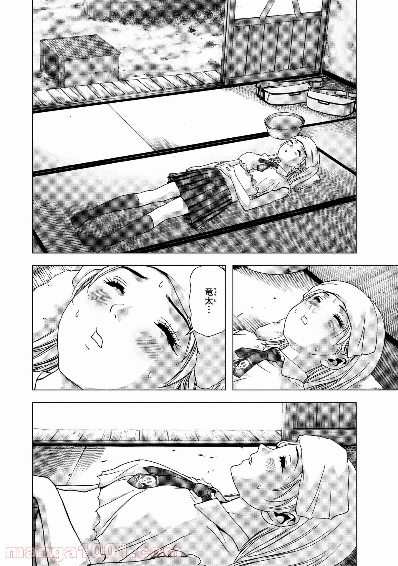 ブトゥーム 第90話 - Page 34