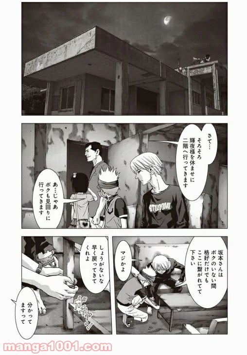 ブトゥーム 第68話 - Page 28