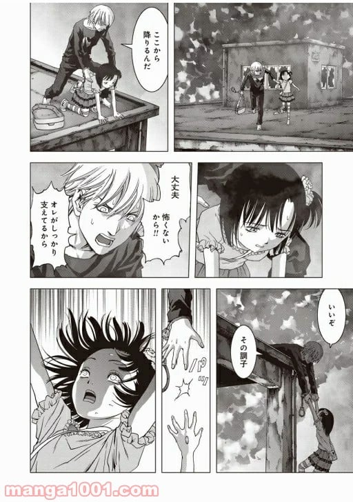 ブトゥーム 第68話 - Page 43