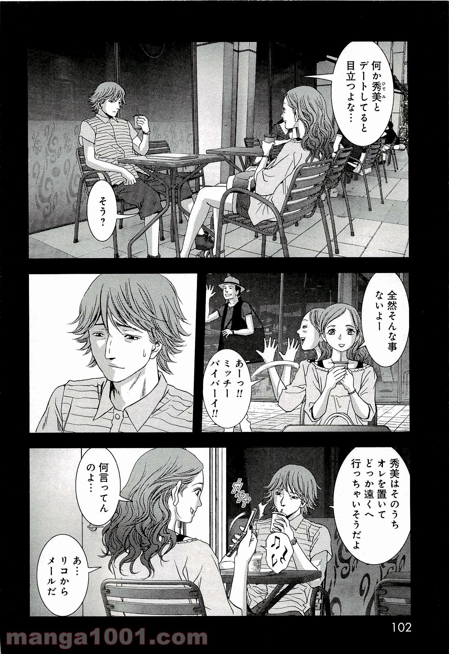 ブトゥーム 第56話 - Page 4