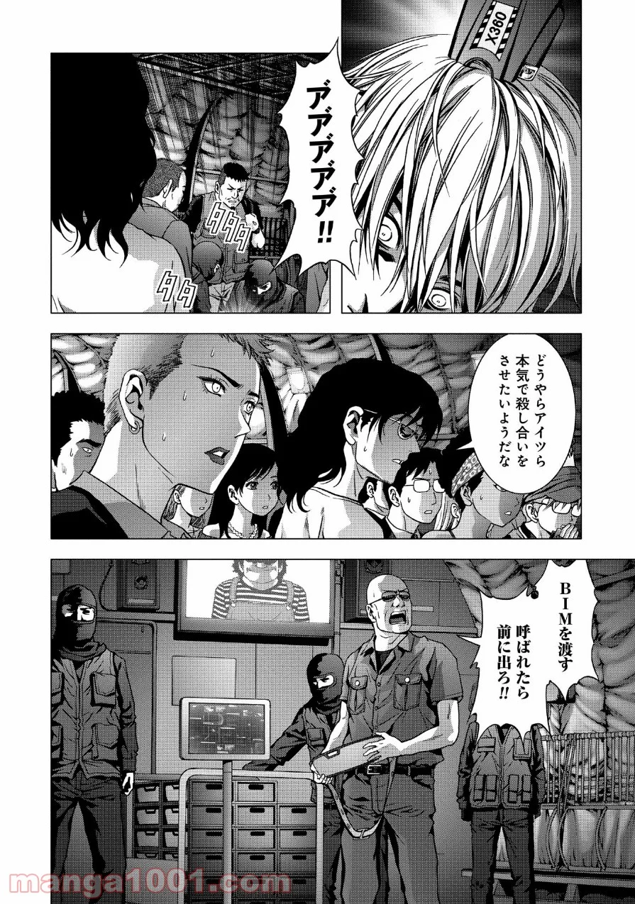 ブトゥーム 第84話 - Page 26