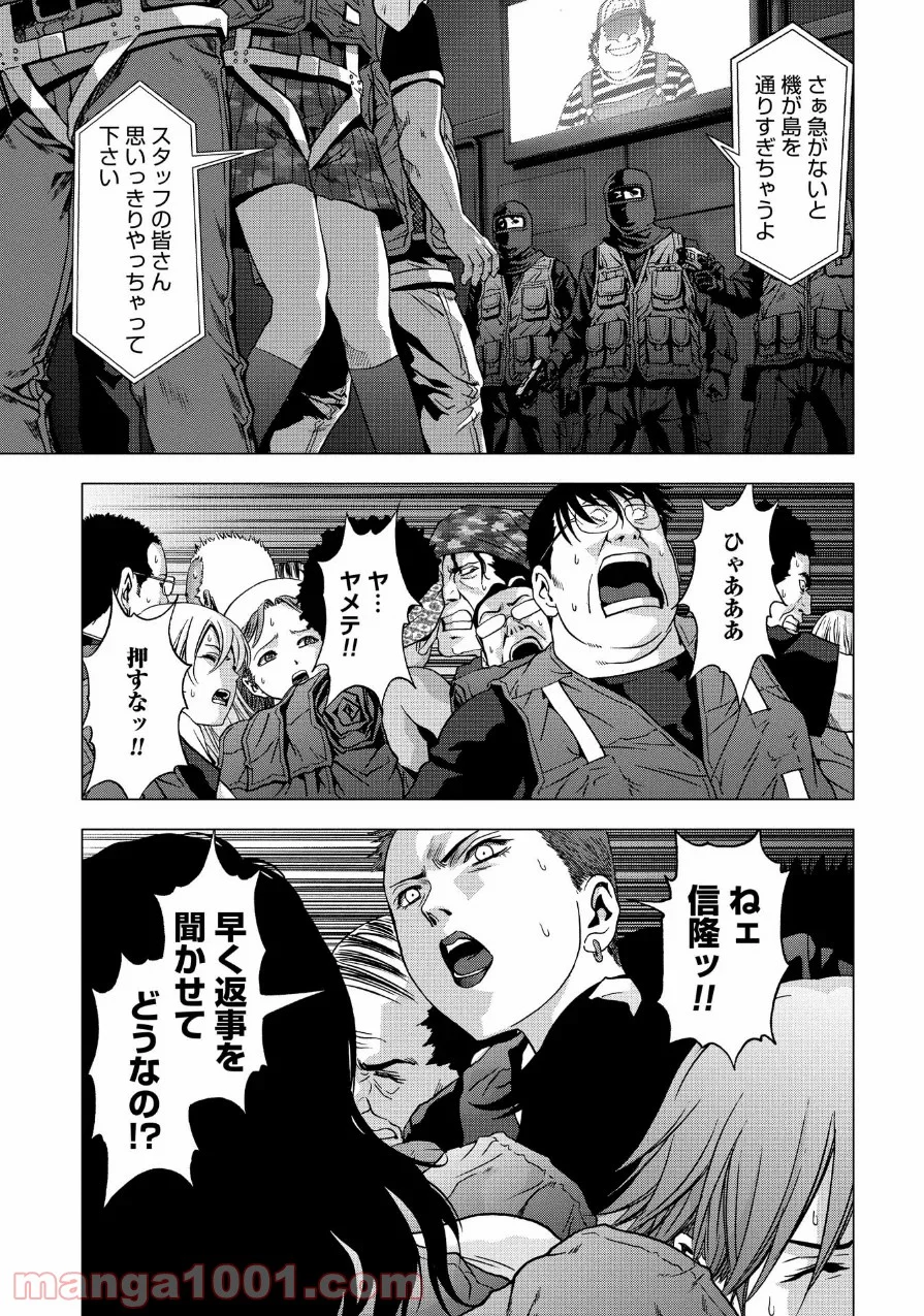 ブトゥーム 第84話 - Page 31