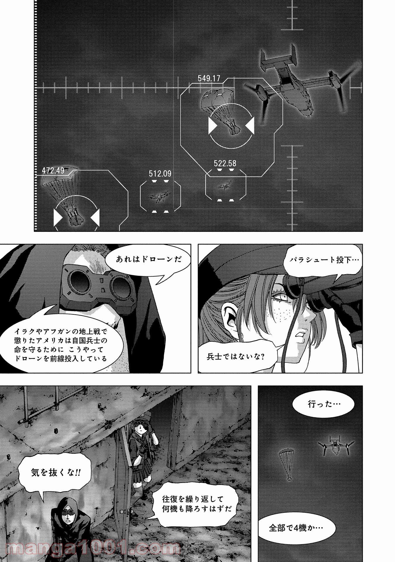 ブトゥーム 第110話 - Page 7