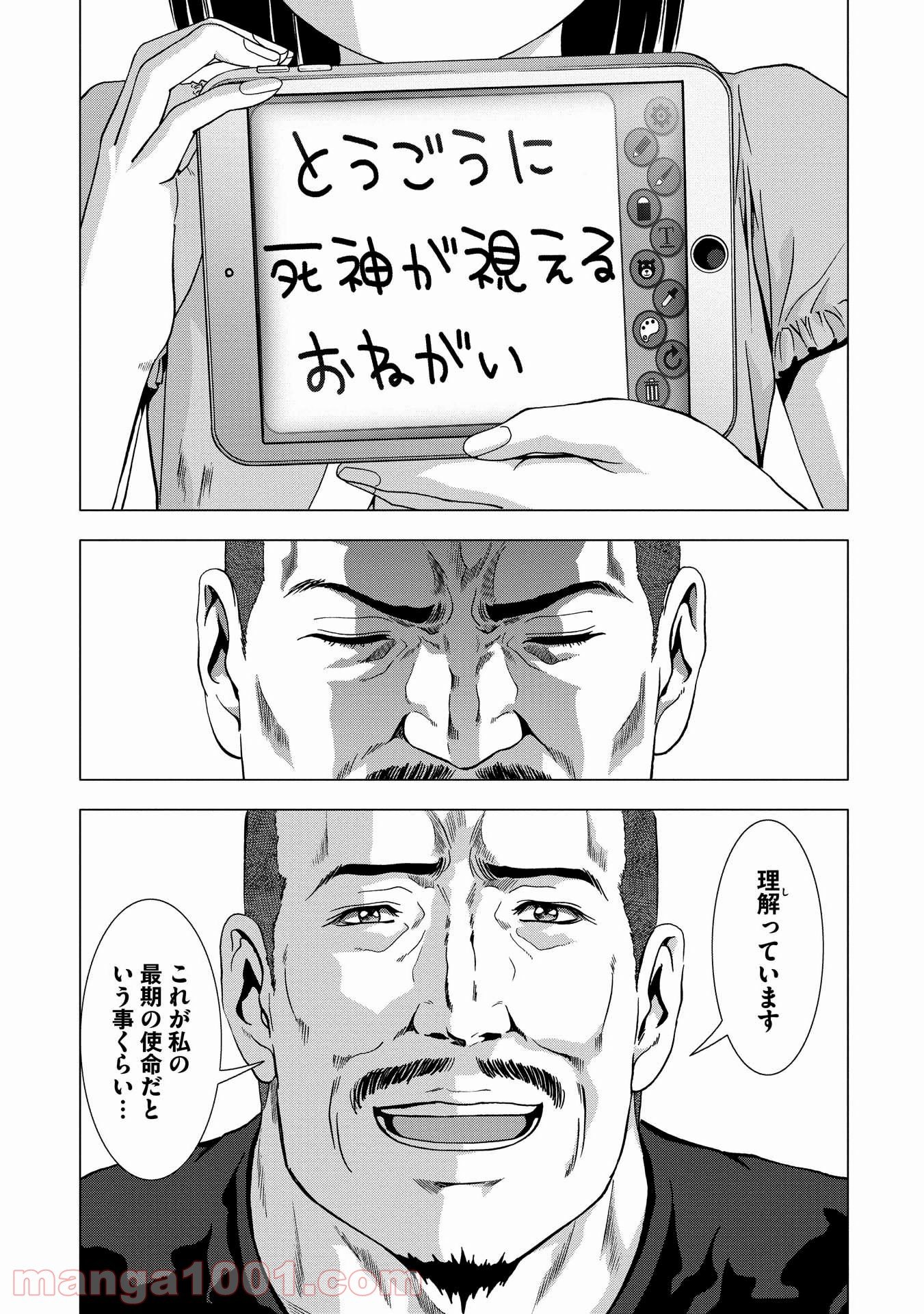 ブトゥーム 第94話 - Page 28