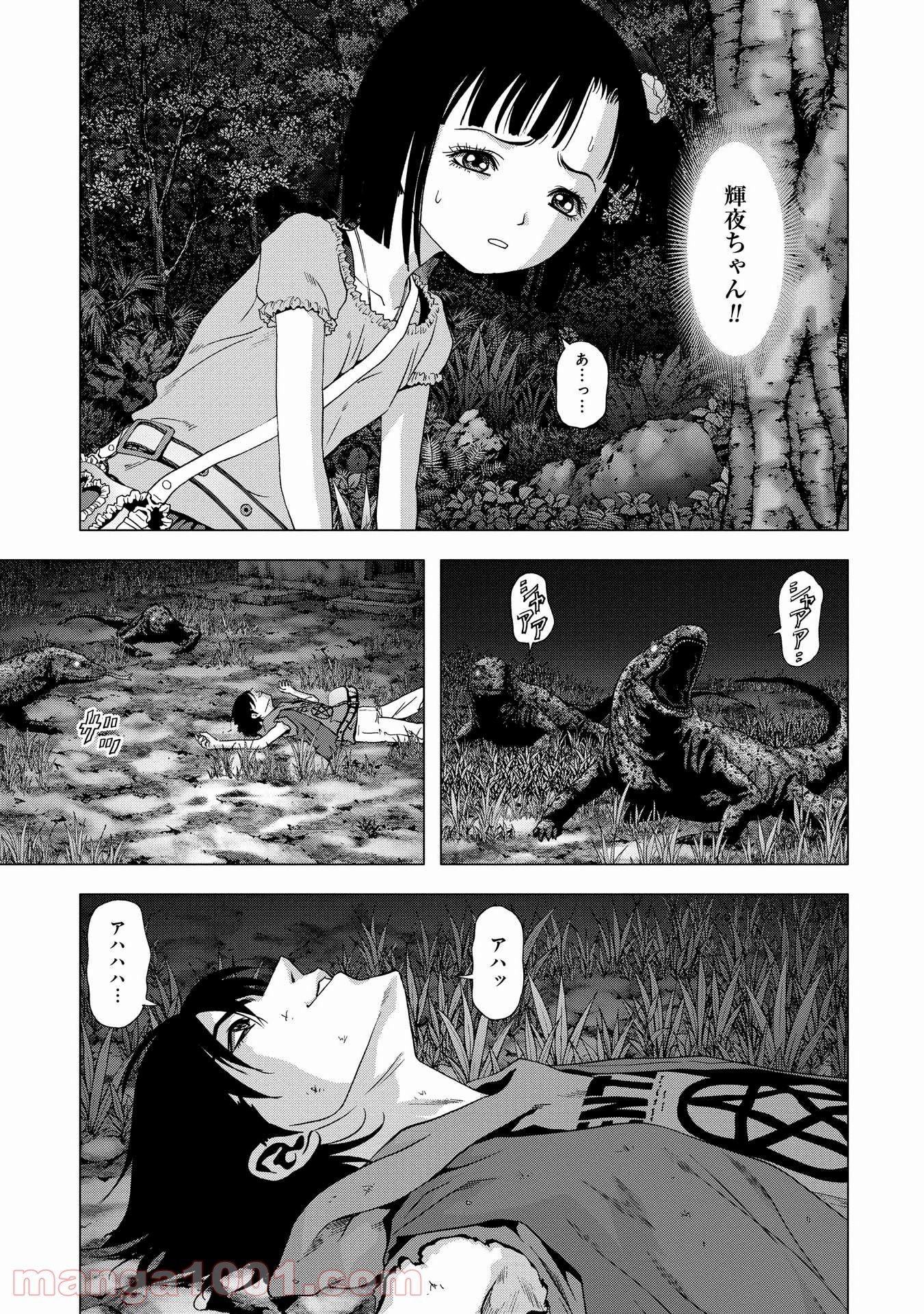 ブトゥーム 第97話 - Page 19