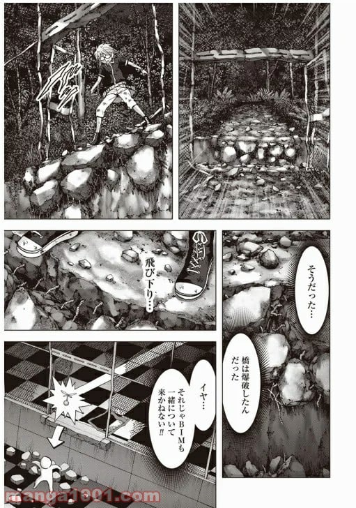 ブトゥーム 第73話 - Page 28