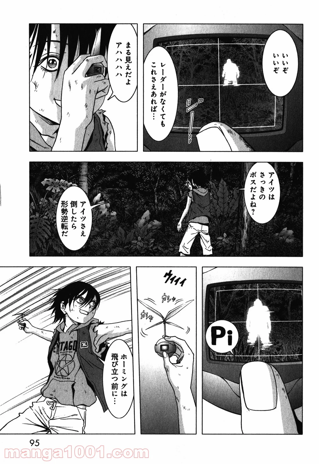 ブトゥーム 第51話 - Page 41